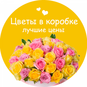 Цветы в коробке в Шадринске